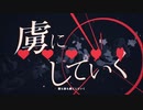 アイドル/YOASOBI　cover/兎さんさん