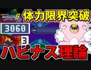 【エグゼ6対戦実況】ロックマンエグゼアドコレでたわむれる 「ハピナス理論」