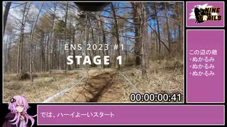 【レースRTA #2】ENS2023#1 富士見高原戦【MTB】