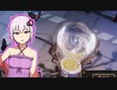 【Encased】ゆかりさんエンケ！09