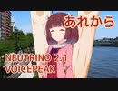あれから （AI美空ひばり） ／ 東北きりたん （NEUTRINO・VOICEPEAK）カバー