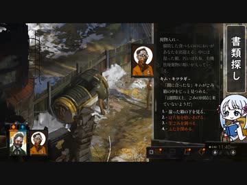#05 "吊るされた男"事件 / ディスコ エリジウム / ソフトウェアトーク実況プレイ