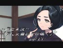 《無色実況》【レトロ伝奇風ノベル】「天に災禍の星が鳴く」part7