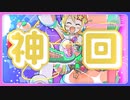 らいぶすとりーみんぐ＠ぎゃらくしー / 鏡音リン