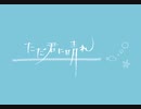 「ただ君に晴れ」／ヨルシカ　歌ってみた【青町浬】