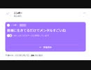 【ニンポー】2023年05月27日16時04分 Twitterスペース 普通に生きてるだけでメンタルすごいね