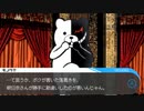 ◉これを機に私もダンガンロンパやろうpart58◉