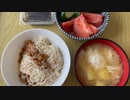 【ダイエット】4日目【あと47日】