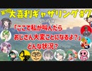 【第７回】大喜利ギャザリング！！！！！！！ #７