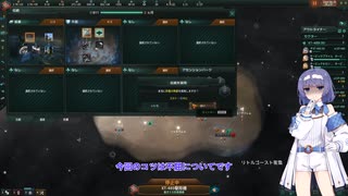 【Stellaris1分動画祭】断固たる殺戮機械のコツ　3/5