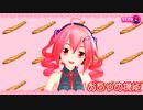 【重音テト】おちゃめ機能【あぴテト01】