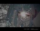 「つきうさぎ」／OSTER project　歌ってみた【青町浬】