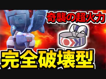 【実況】ポケモンSVでたわむれる　想定外の超火力「ハチマキディンルー」