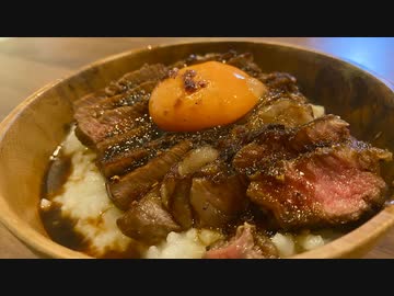 【お粥ステーキ丼】回復した屋敷しもべ