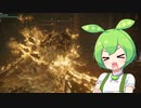 【ELDEN RING】エルデンリングずんだもんたん■211