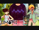 ひきこもりの夢現【OMORI #18】