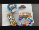 【ダイエット】5日目【あと46日】