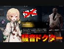 【DeadByDaylight #２】無音の環境はストレスらしいですよ【VOICEVOX / No.7 / ナースロボ＿タイプT】