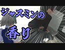 【HITMAN】ジャスミン茶飲み放題サービス　ヒットマン十六夜咲夜Part5【ゆっくり実況プレイ】