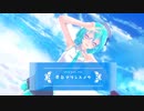 【MMD】【初音ミク】君色マリンスノウ[Tda式初音ミク ショート髪デフォ服]【カメラ配布】