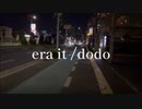 【歌ってみた】era it / dodo【オリジナルMV】