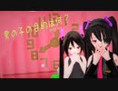 【MMD】黒髪ちゃん達で『男の子の目的は何？』やってみた【モーション配布あり】【あぴミク･らぶ式ミク】【らぶ式モデルFC12周年祭】