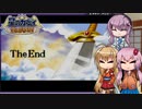 【鏡の大迷宮】鏡の国の大冒険！ -12（終）-【ボイロ+フィーちゃん実況】