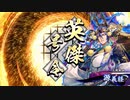 16年ぶりに復帰した大戦ゲーを楽しむよー　その10
