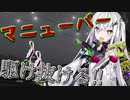 【coefont実況】X帯をマニューバで駆け抜けるアリアルさん【スプラトゥーン3】