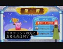 【星のカービィWiiDX】第20幕　格闘王で優勝すると、何があると思いますか？