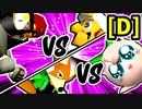 【第二十回】[黒猫 vs パジャマ] [ロハス vs 鳴りやまぬ]【Dブロック第十四＆第十五試合】-64スマブラCPUトナメ実況-