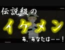 そろそろ伝説ポケモンが来るかと思いきや伝説級のイケメンが来ました【ポケモンアルセウス実況part29】