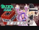 【Minecraft】ぱちぇがリベンジTUSBneo!! ver.3 part4【ゆっくり実況】