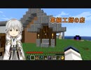 【刀剣乱舞偽実況】鶴丸国永のゆっくりバニラ生活40【Minecraft】