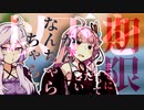 高速アイリッシュ・コント【FA&H】