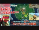【ゼルダTotK】ハイラルの大地にトマトを見つけて大興奮するハンバーガー【切り抜き】
