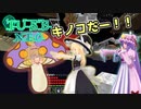 【Minecraft】ぱちぇがリベンジTUSBneo!! ver.3 part5【ゆっくり実況】