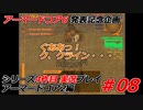 #08:アーマードコアシリーズ4作品目実況【アーマードコア2編】