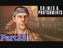 にわかが推理する【シャーロック・ホームズー罪と罰ー】Part23
