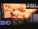 にわかが推理する【シャーロック・ホームズー罪と罰ー】END