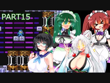 セイイタの積みゲー消化日和【ロックマン3】Part15
