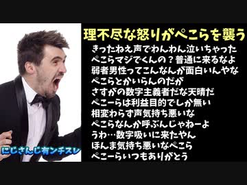 にじアンスレ民発狂！サロメとぺこらの競演に激しい怒りと絶叫の嵐！