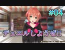 【エロメンコバトル】俺の有休恋物語 第03回【NintendoSwitch実況】