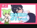 【ゲーム制作】平凡な女の子が少しずつ野外露出の快感に目覚めていくゲームがつくりたい！#2