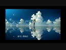 青空の下の警報灯／重音テト