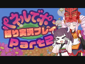 【パネルでポン】ついなちゃん＆きりたんのパネポン縛り実況プレイ２【VOICEROID実況プレイ】