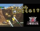 【EDF6】まったり運命に抗ってみた Part 127【実況】