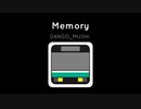 【オリジナル曲】DANGO_MUSHI - Memory - 思い出