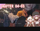 【BIOHAZARD RE:4】救出対象　chapter 04-03 ゆかりさんとバイオハザードRE:4【ゆづきず】