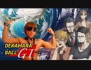 AIを使って拓也さんたちに宇宙の旅に行ってもらった1.dbgt